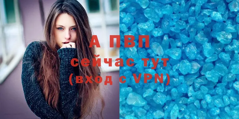 APVP мука  сайты даркнета Telegram  Шахты 