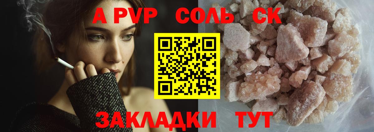APVP мука  Alpha-PVP VHQ  закладка  Шахты 