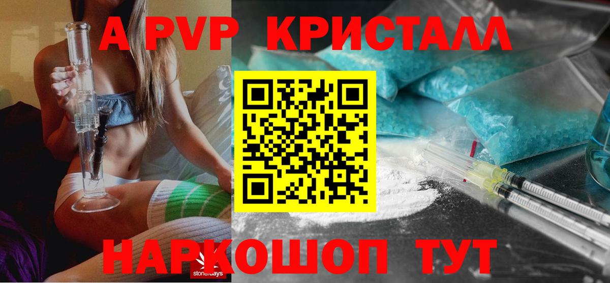 A-PVP мука Шахты