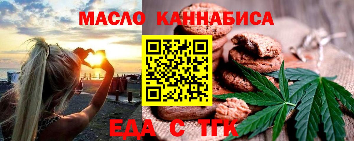 Шахты  Печенье с ТГК конопля  Вход с VPN 