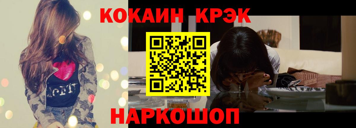 КОКАИН 98%  КОКАИН Fish Scale  Шахты 