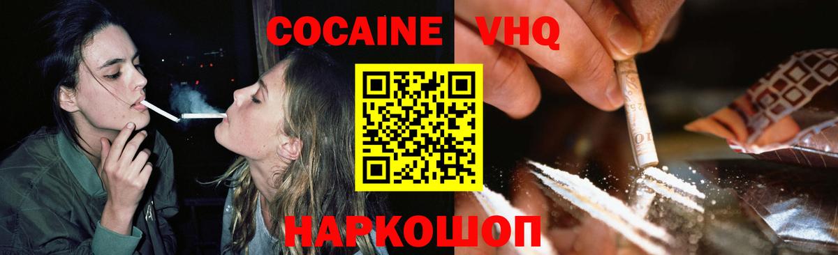 КОКАИН 98%  Кокаин 98%  Вход с VPN  Шахты 