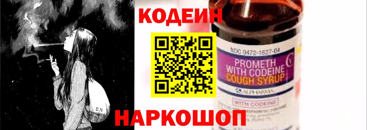 Кодеиновый сироп Lean напиток Lean (лин)  Вход с VPN  Шахты  Кодеиновый сироп Lean напиток Lean (лин) 