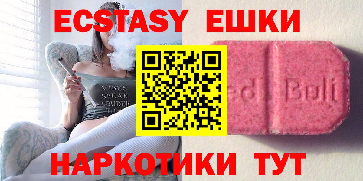 ЭКСТАЗИ ешки  Вход с VPN  закладка  ЭКСТАЗИ Philipp Plein  Шахты 