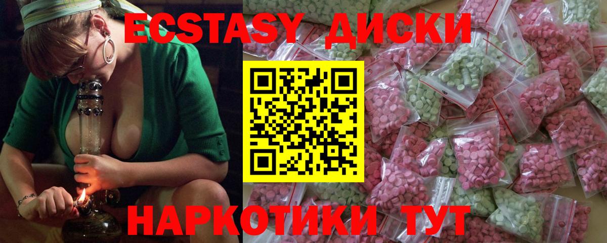 Экстази Cube Шахты