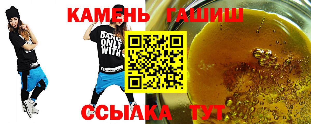 Гашиш  Шахты  ГАШИШ убойный  ГАШ Premium 