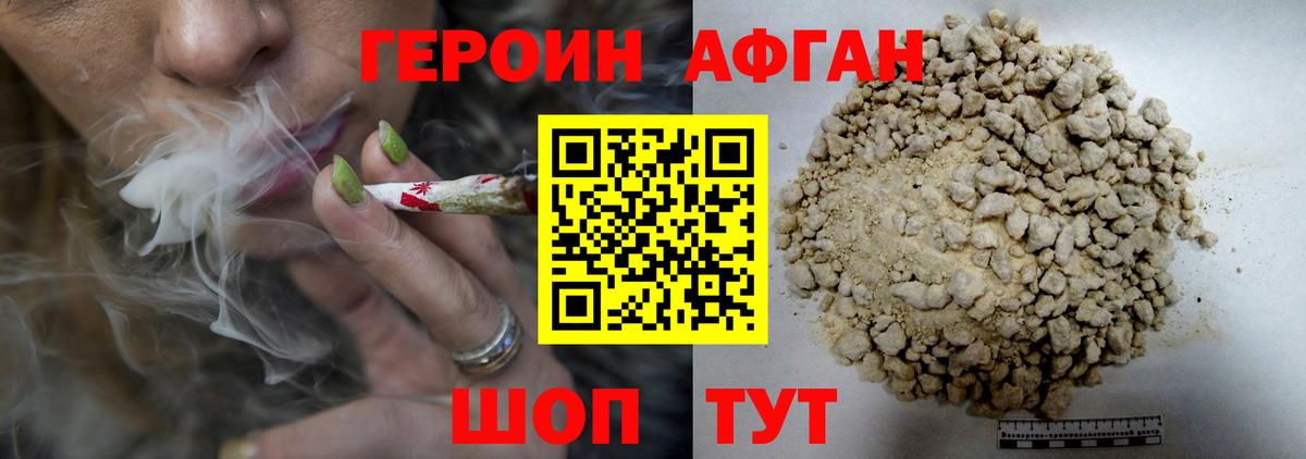 ГЕРОИН герыч Шахты