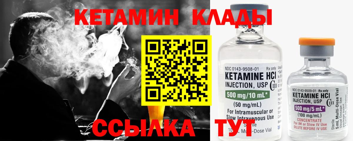 Шахты  Кетамин ketamine  Вход с VPN 