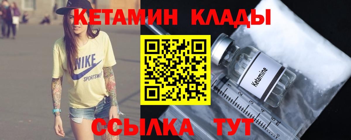 Кетамин VHQ Шахты