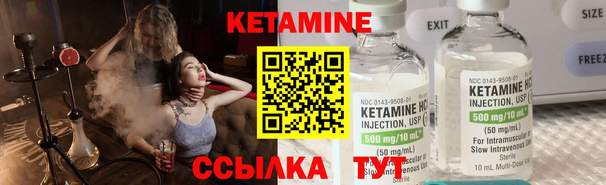 Кетамин ketamine Шахты