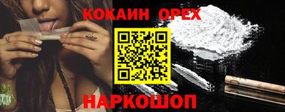 кокаин Аргун