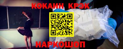 кокаин Аргун