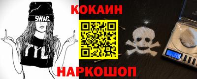 кокаин Аргун