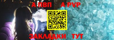мяу мяу кристалл Абакан