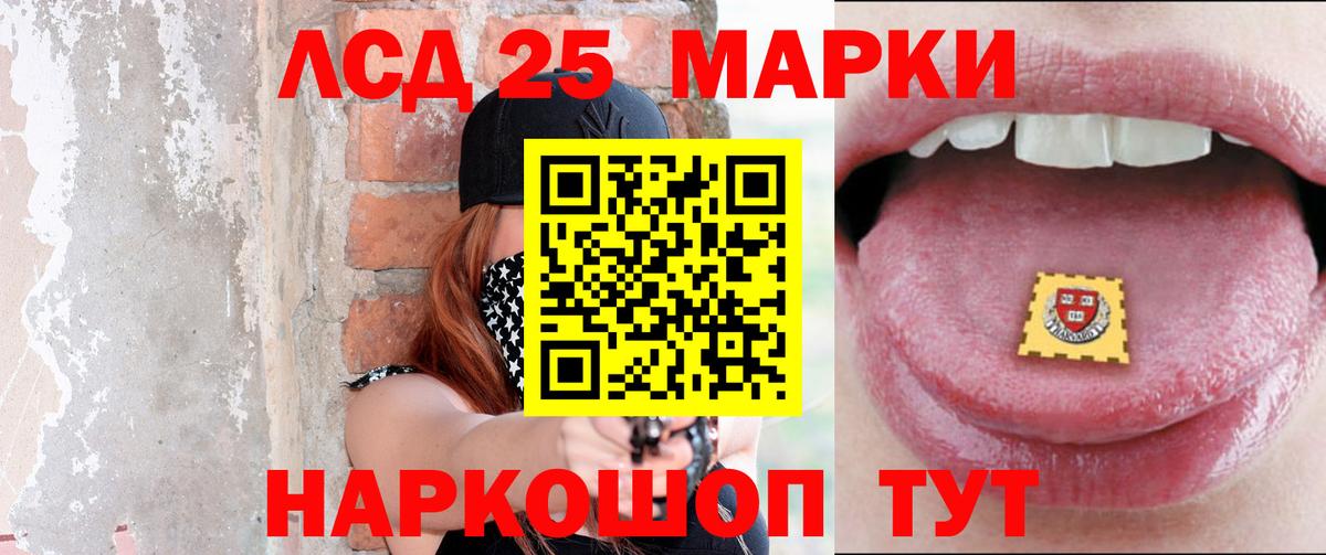 LSD-25 экстази ecstasy  Лсд 25 экстази ecstasy  Вход с VPN  Шахты 