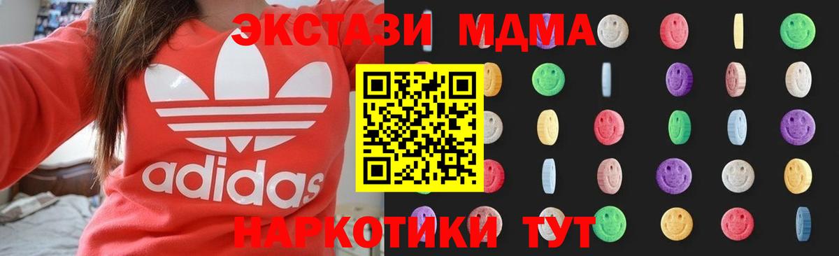 МДМА молли  Шахты  МДМА Molly 