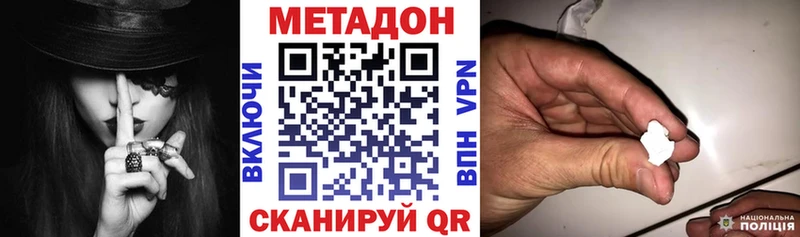 МЕТАДОН белоснежный  Шахты 