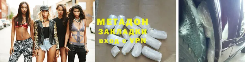 МЕТАДОН methadone  Шахты 