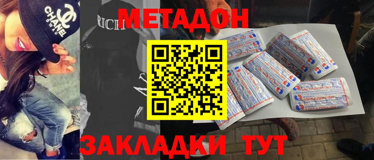 Метадон кристалл  omg ссылки  Шахты  МЕТАДОН methadone  Вход с VPN 