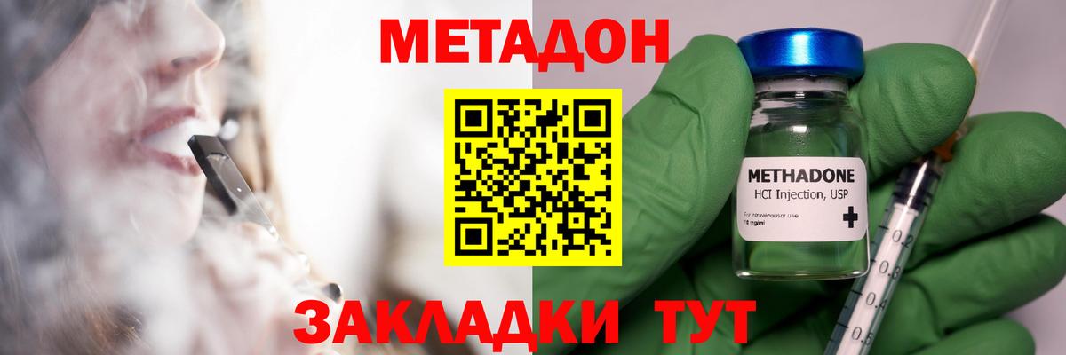 Метадон мёд Шахты