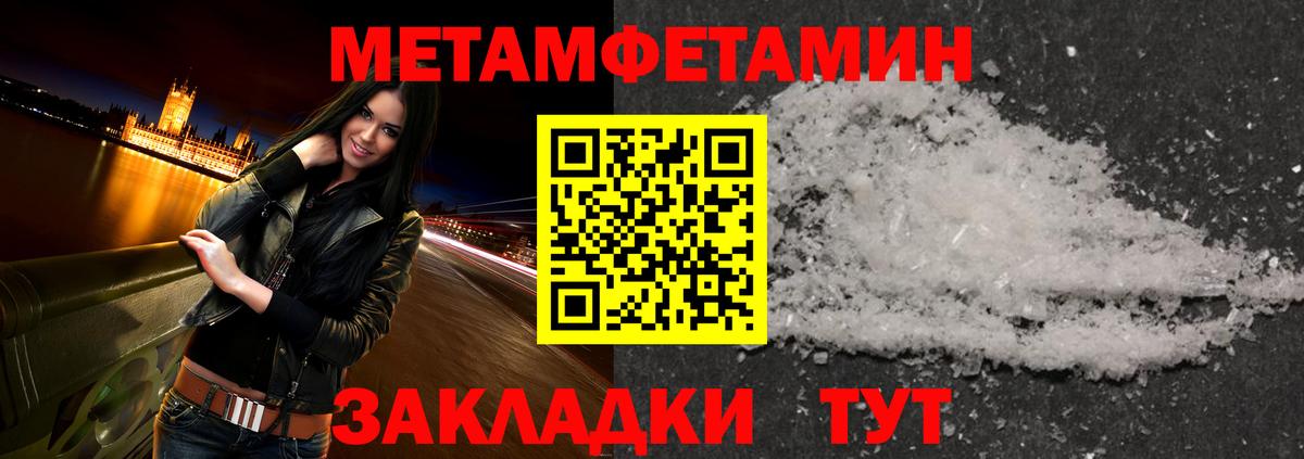 МЕТАМФЕТАМИН мет Шахты