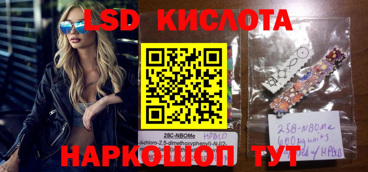 Наркотические марки 1,8мг  Наркотические марки 1,8мг  Марки N-bome  Шахты  Вход с VPN 