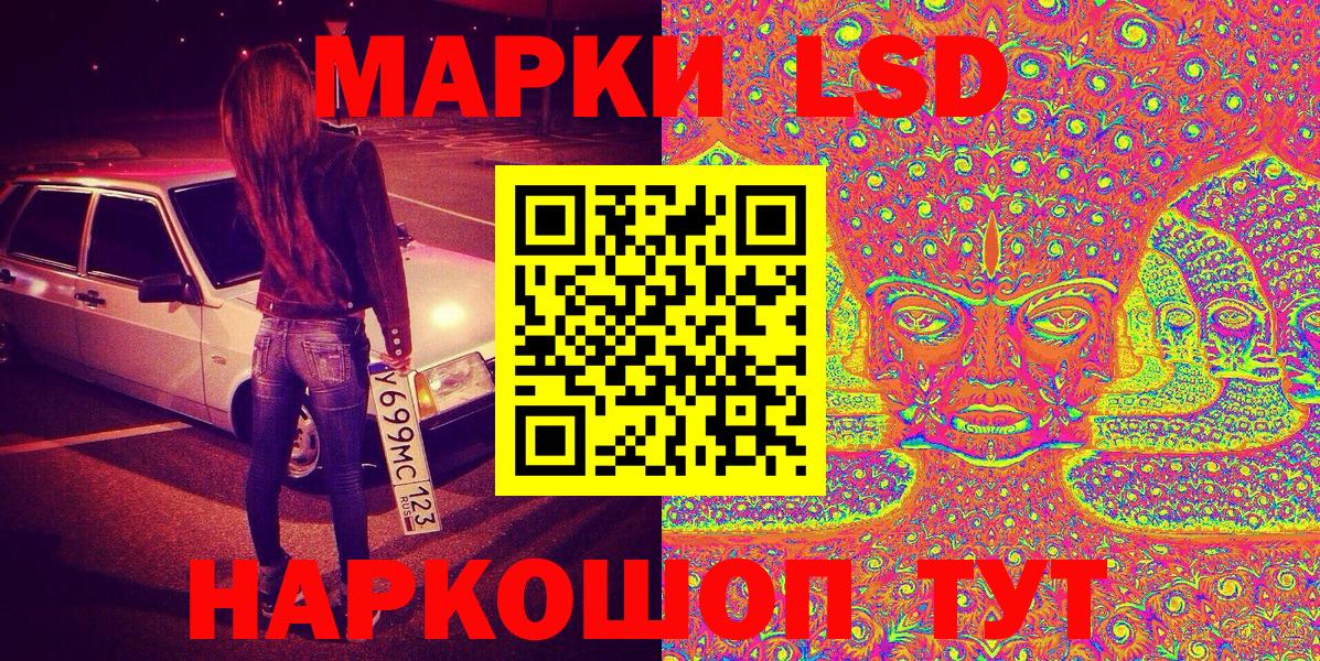 Марки N-bome 1,8мг Шахты