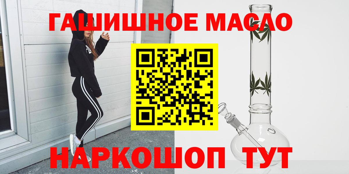 ГАШИШ  ЭКСТАЗИ  COCAIN  LSD-25  МЕФ кристаллы  НБОМе  Шахты  ГАШИШ  Вход с VPN 