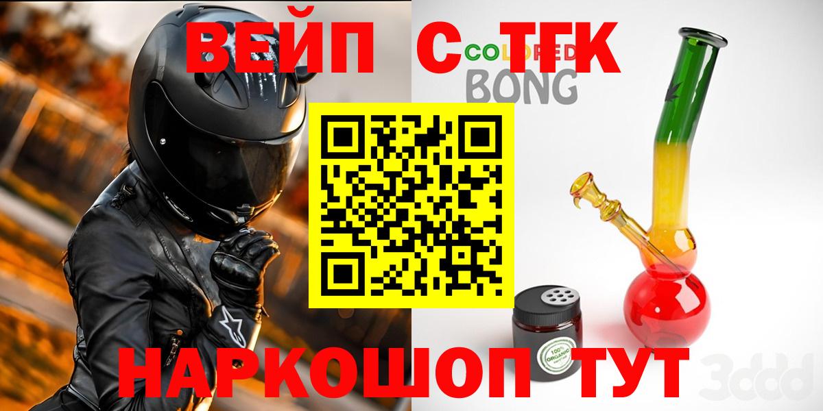 ТГК THC oil  Шахты  omg ссылки  ТГК вейп с тгк 