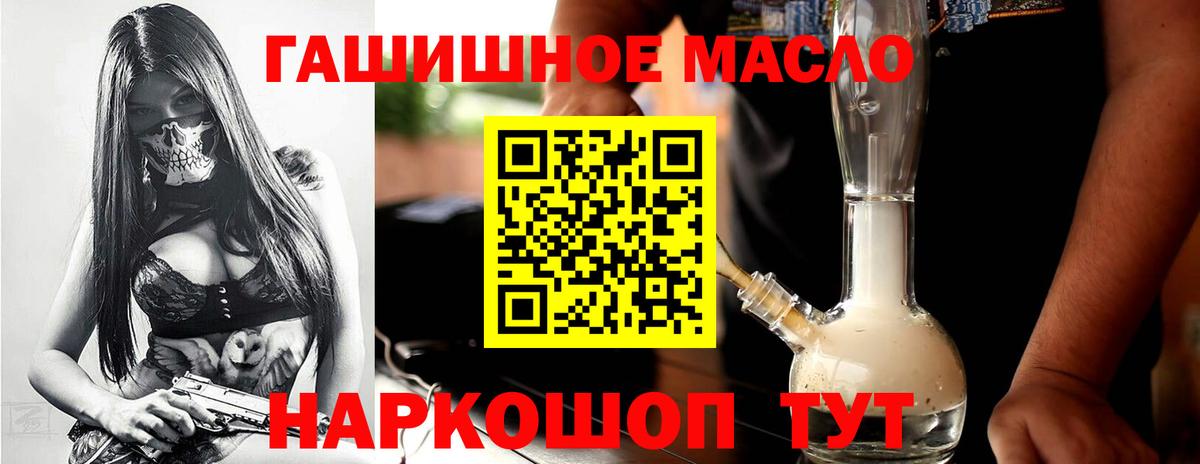 Дистиллят ТГК THC oil Шахты
