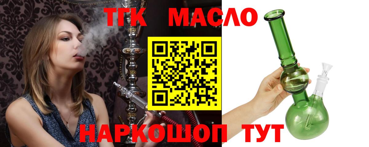 Дистиллят ТГК вейп  Вход с VPN  Шахты 